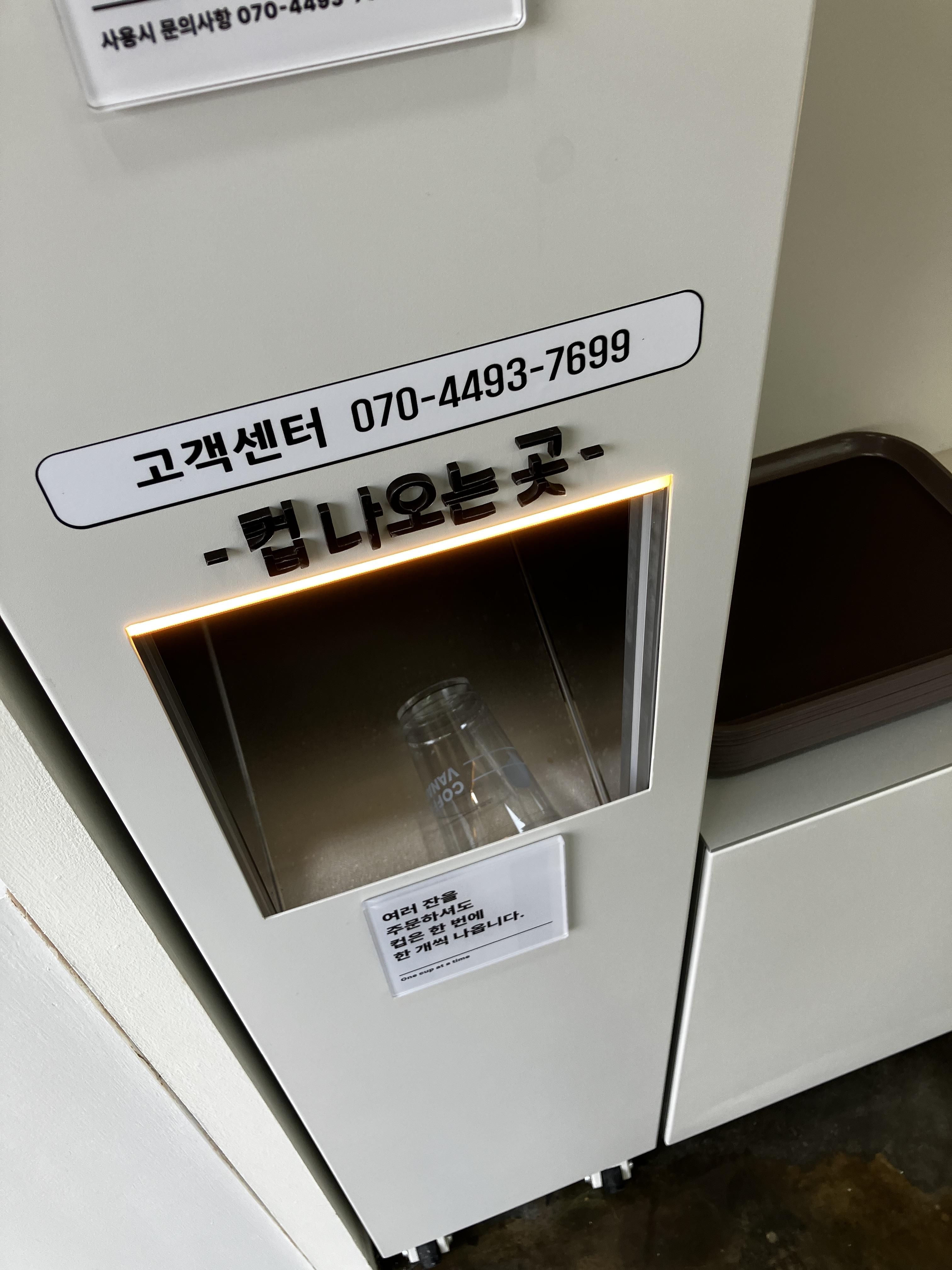 커피에반하다 무인카페 사용하는 방법