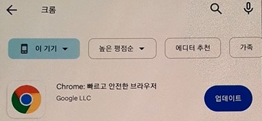 크롬-검색2