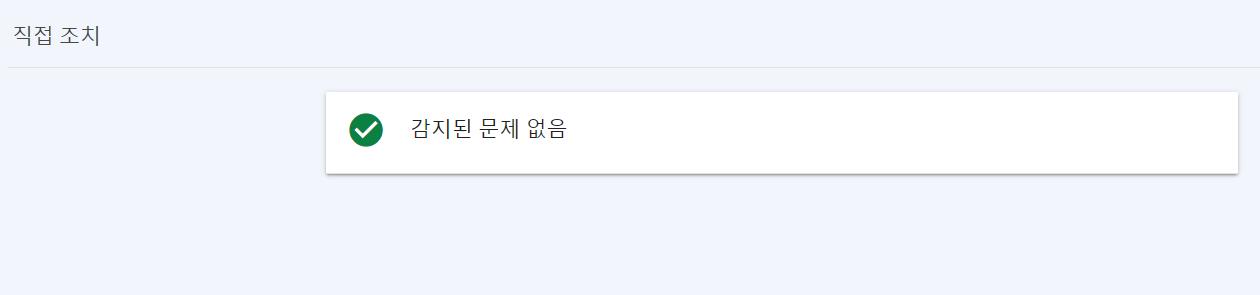 3. 이상 없음