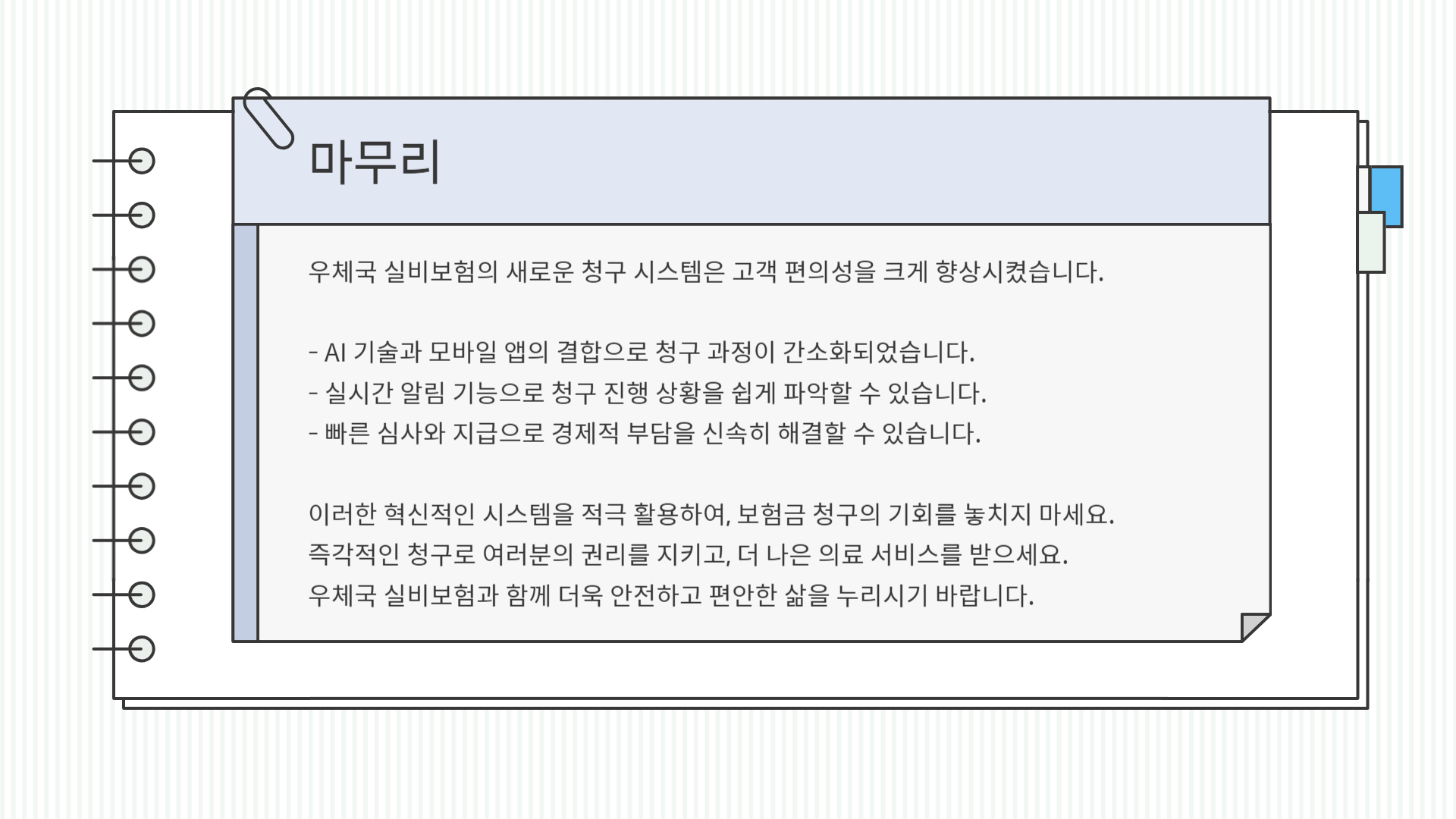 우체국 실비보험