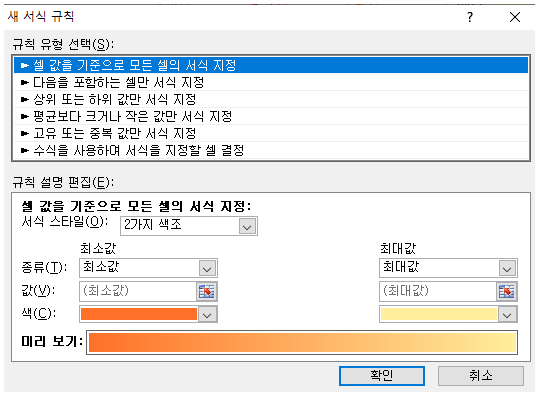 조건부 서식의 새규칙