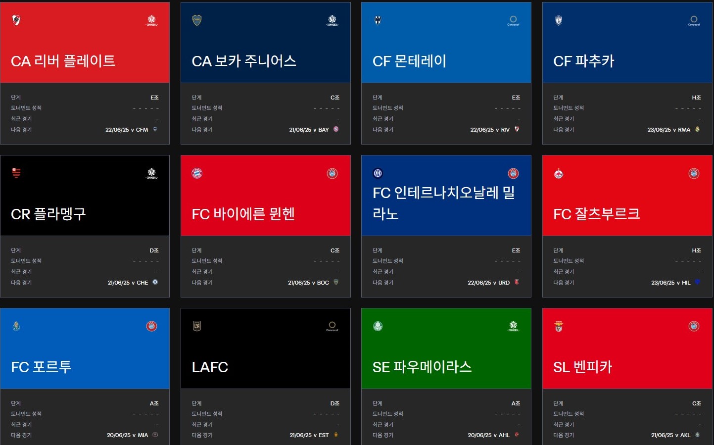 팀