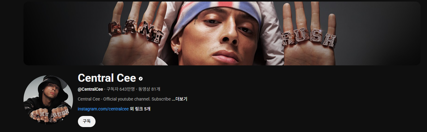 센트럴 씨 내한