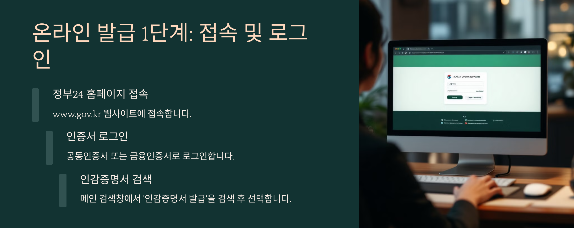 정부24 인감증명서 온라인 발급 바로가기