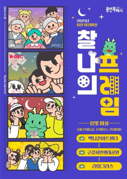축제 포스터
