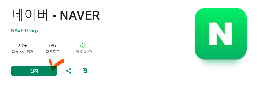 네이버 음으로 노래찾기 1