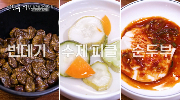 번데기밑반찬