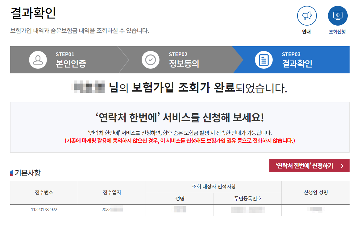 결과확인1