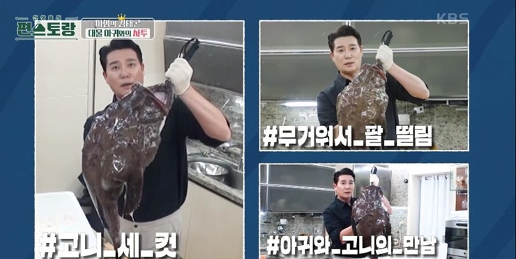 8짜-10킬로그램-아귀를-들고있다