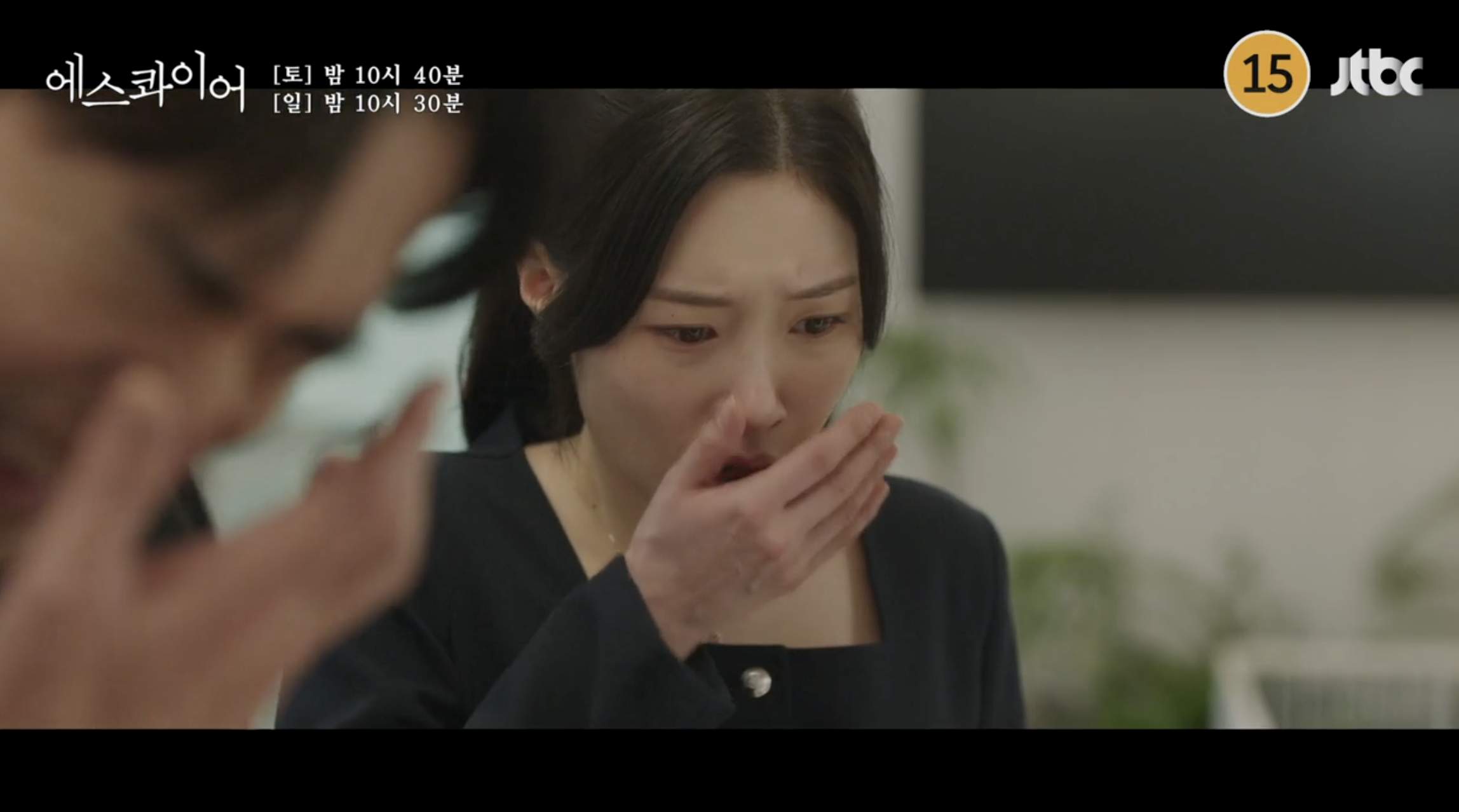 에스콰이어 11화