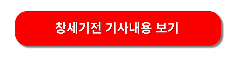 창세기전-회색의-잔영
