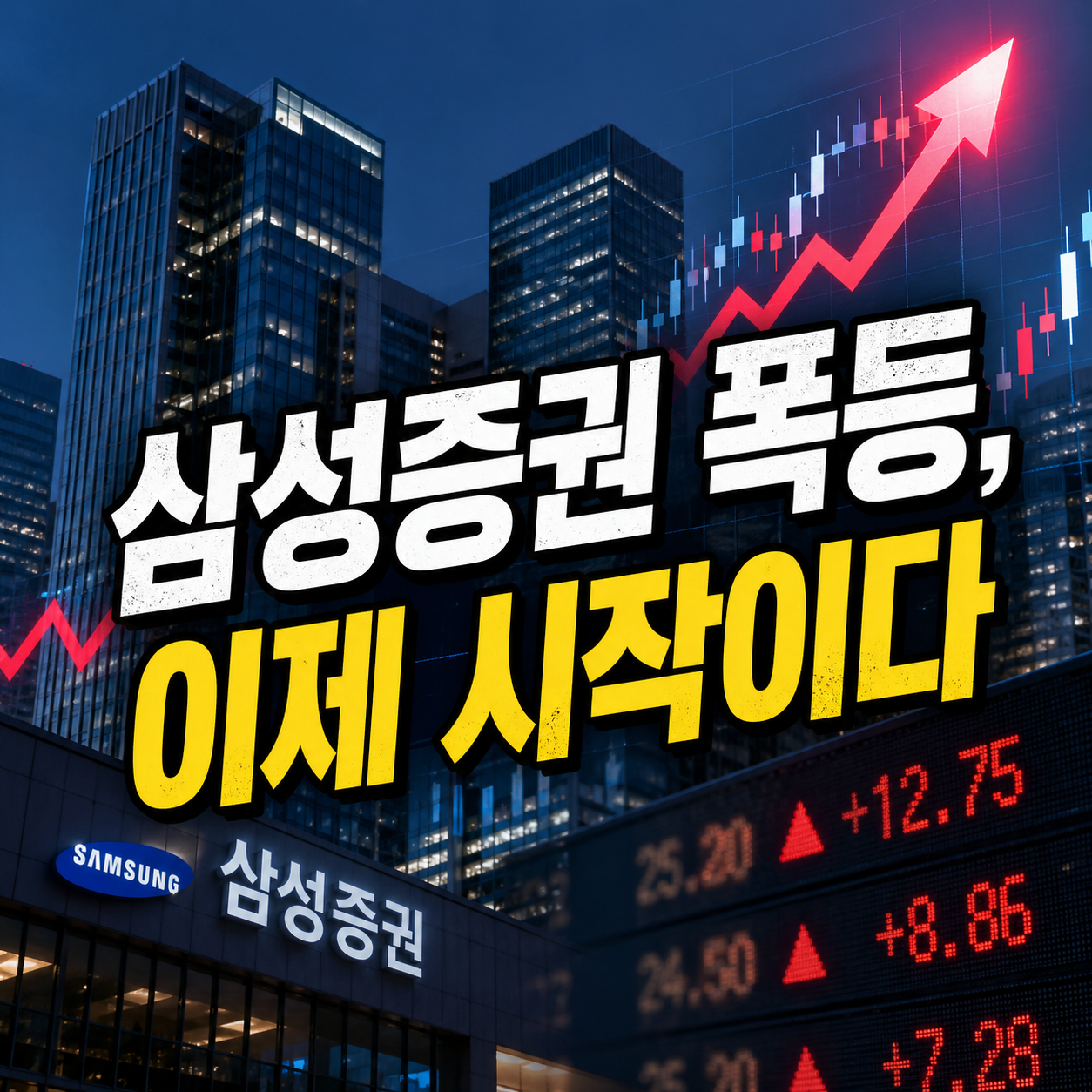 삼성증권
