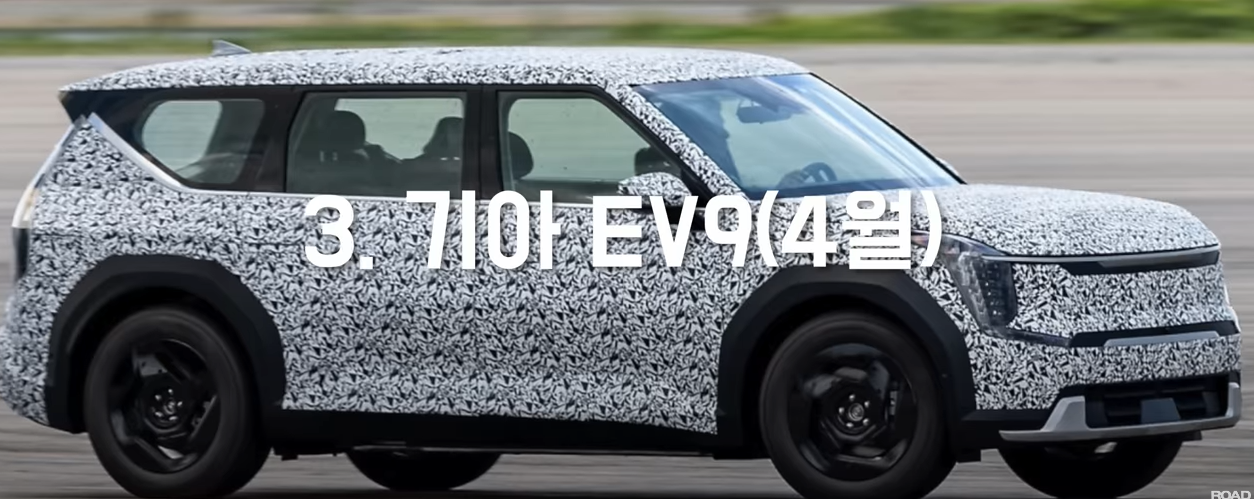 기아EV9