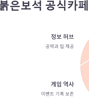 붉은보석 공식카페