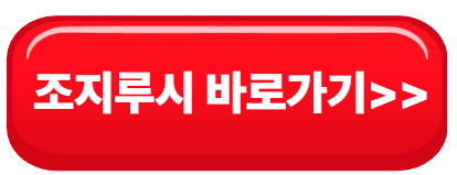 보온병 추천 구입 전, 브랜드 특징 비교 (써모스/스탠리/조지루시)