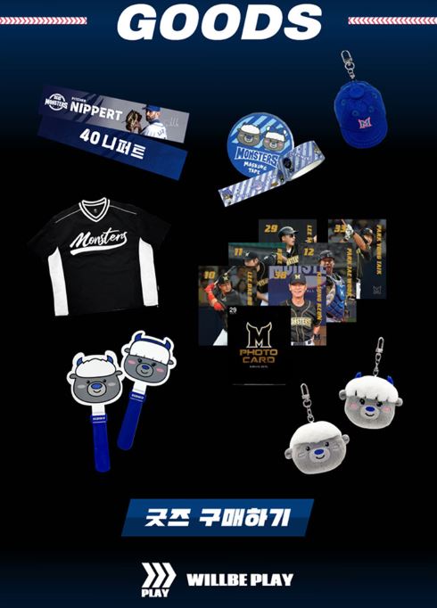 최강야구 직관 예매 방법