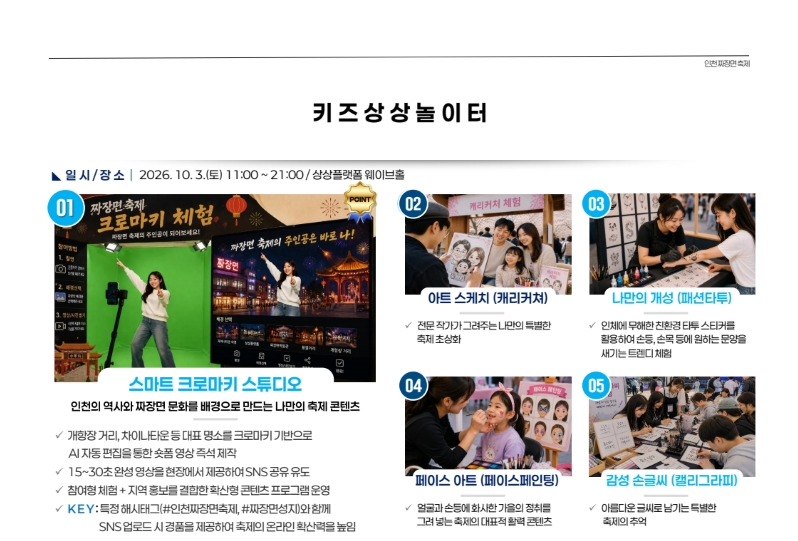 키즈상상놀이터