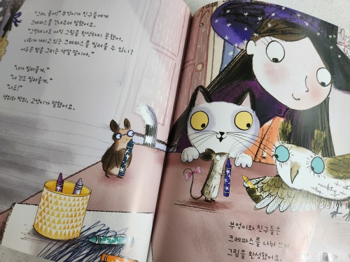 달빛 학교의 미술 시간