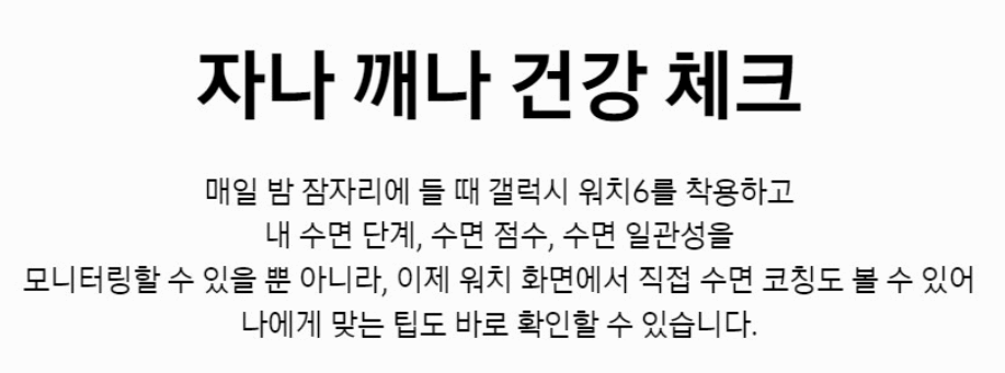 스마트워치 추천 갤럭시 워치6 기능 사진