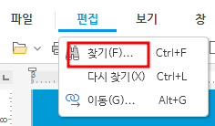 한글 뷰어 다운로드 무료 설치 방법 (2024버전)과 관련된 한글 뷰어에서 사용가능한 기능 화면 캡처