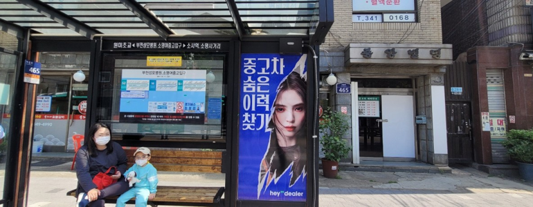 서울 강북구 현수막