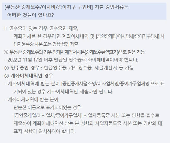 청년-이사비-지원-신청-방법