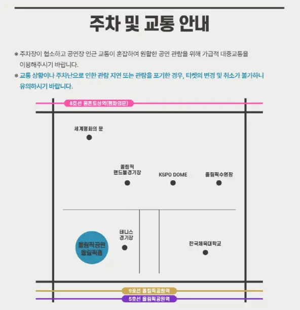 2024 다이나믹 듀오 단독 콘서트 가끔씩 오래 보자 부산 공연