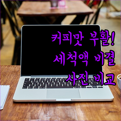 에스프레소 커피 머신 클리너 디스케일..