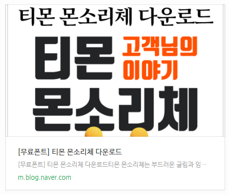 PPT 무료 글꼴 추천 및 다운로드 방법 (7가지)