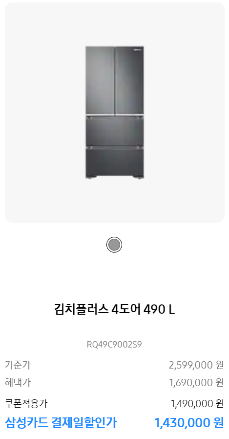 삼성전자 연말 세일품목