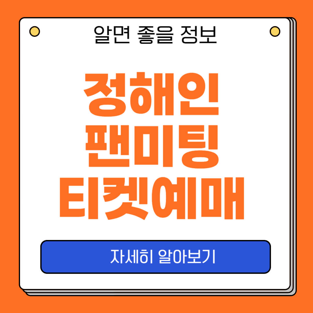 정해인