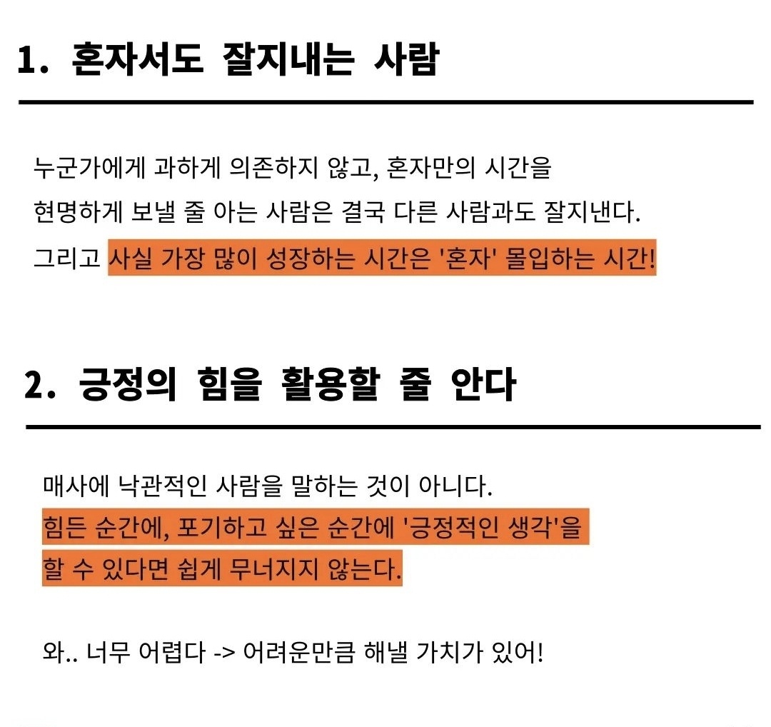 부자들도 탐내는 사람 공통적인 10가지(10 common things for rich people to covet)