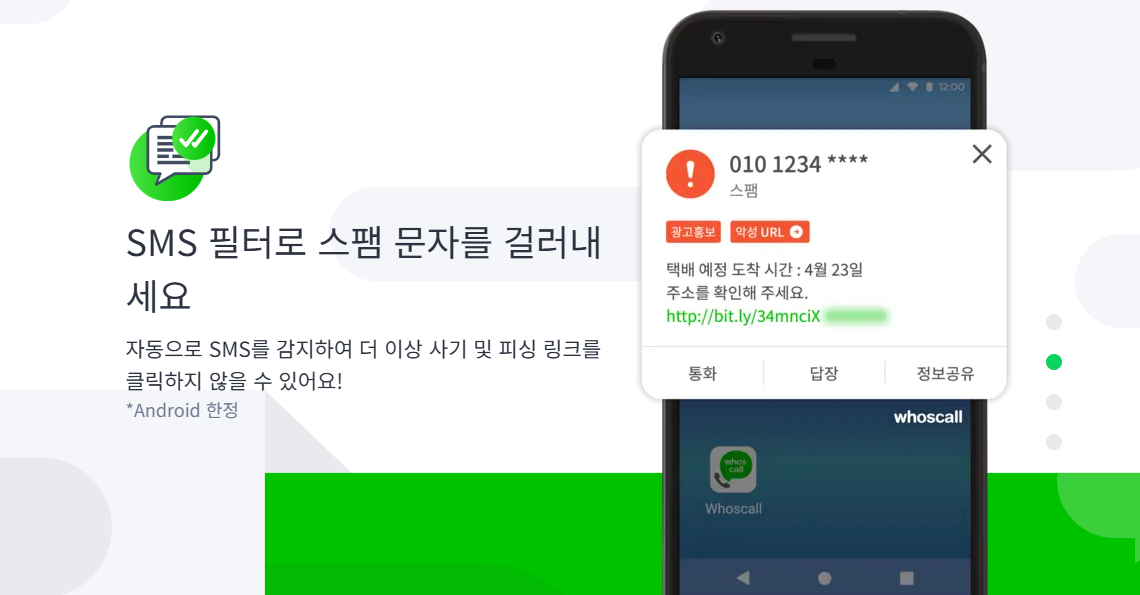 모르는 전화번호 검색 꿀팁