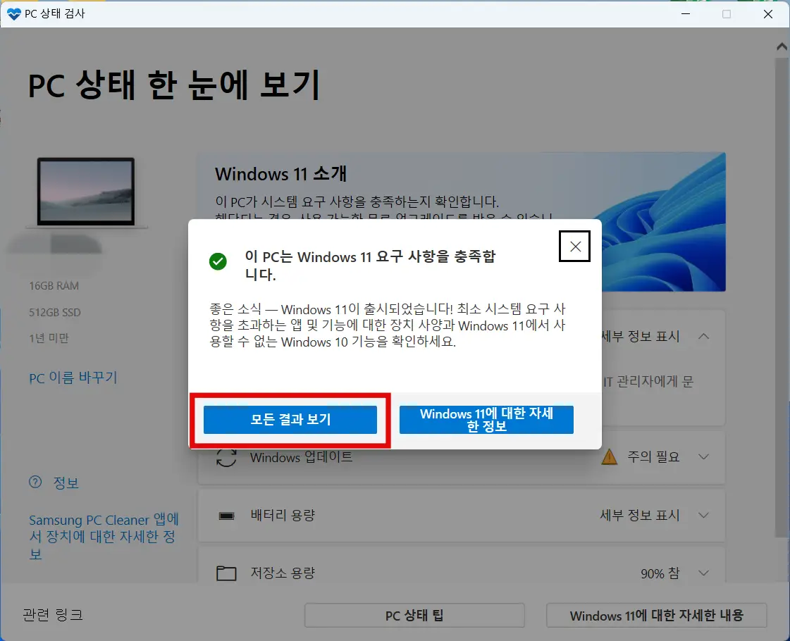 모든 결과 보기