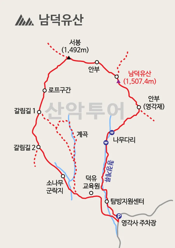 덕유산 등산코스와 등산지도 가이드_5