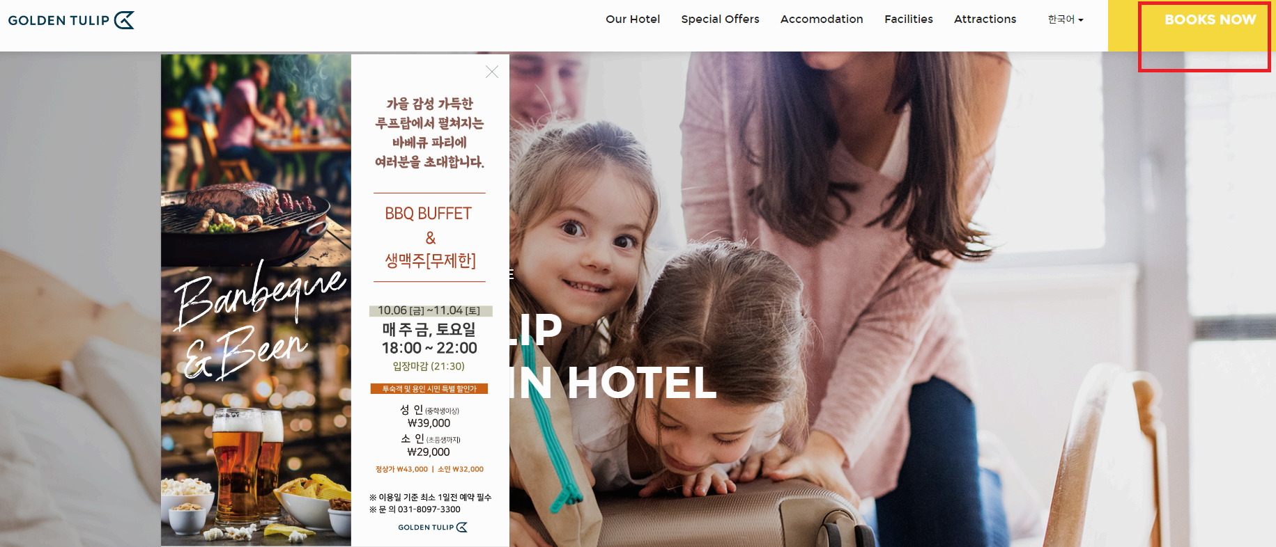 에버랜드-오후권-스마트예약-혜택