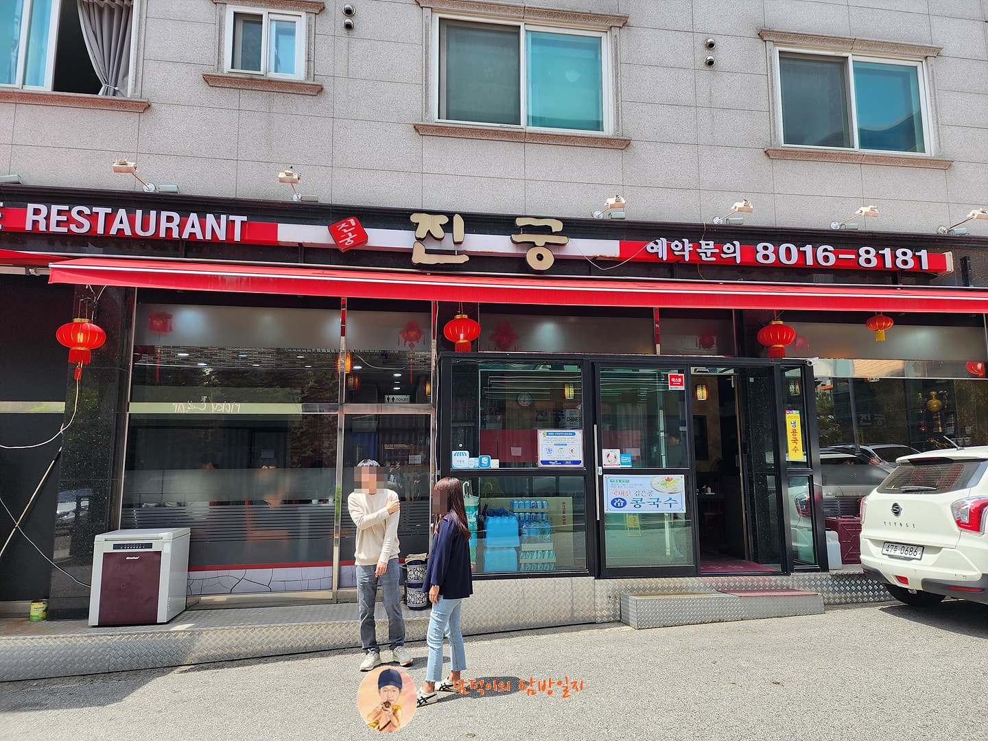 진궁 운중점