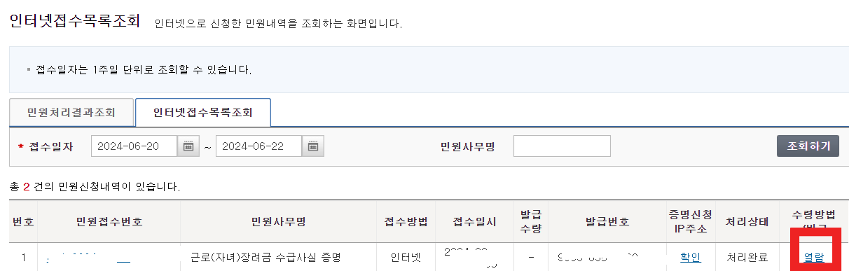 근로장려금 수급사실 증명원 발급 방법 (feat.내일배움 지원)