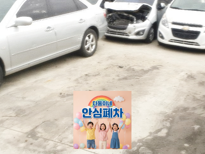 압류차폐차 차량등록원부 압류 내역 확인