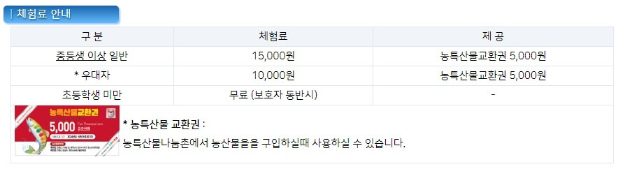 2025 화천산천어축제 예약하기