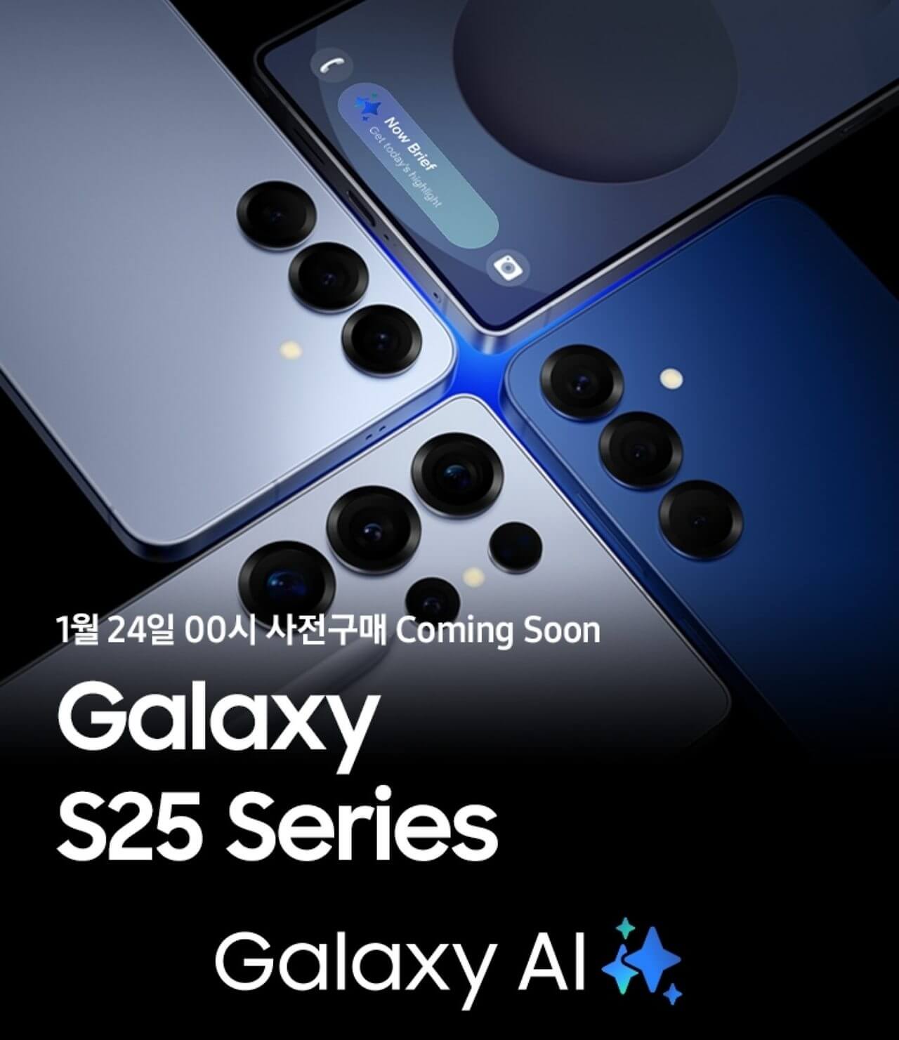 갤럭시 S25