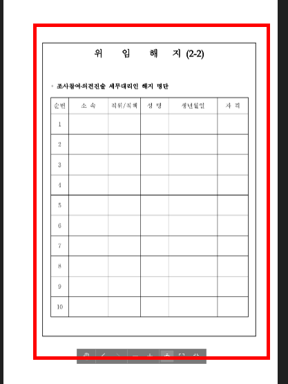 위임장 양식 무료 다운로드 hwp 등