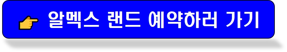 링크