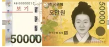 오만원권
