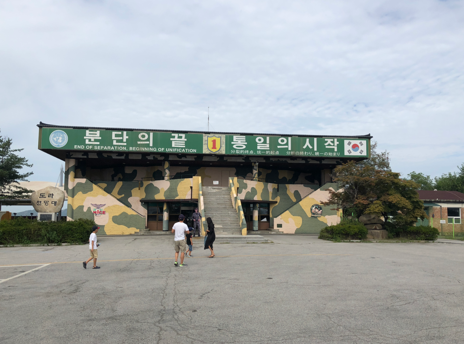 DMZ 지뢰 폭발