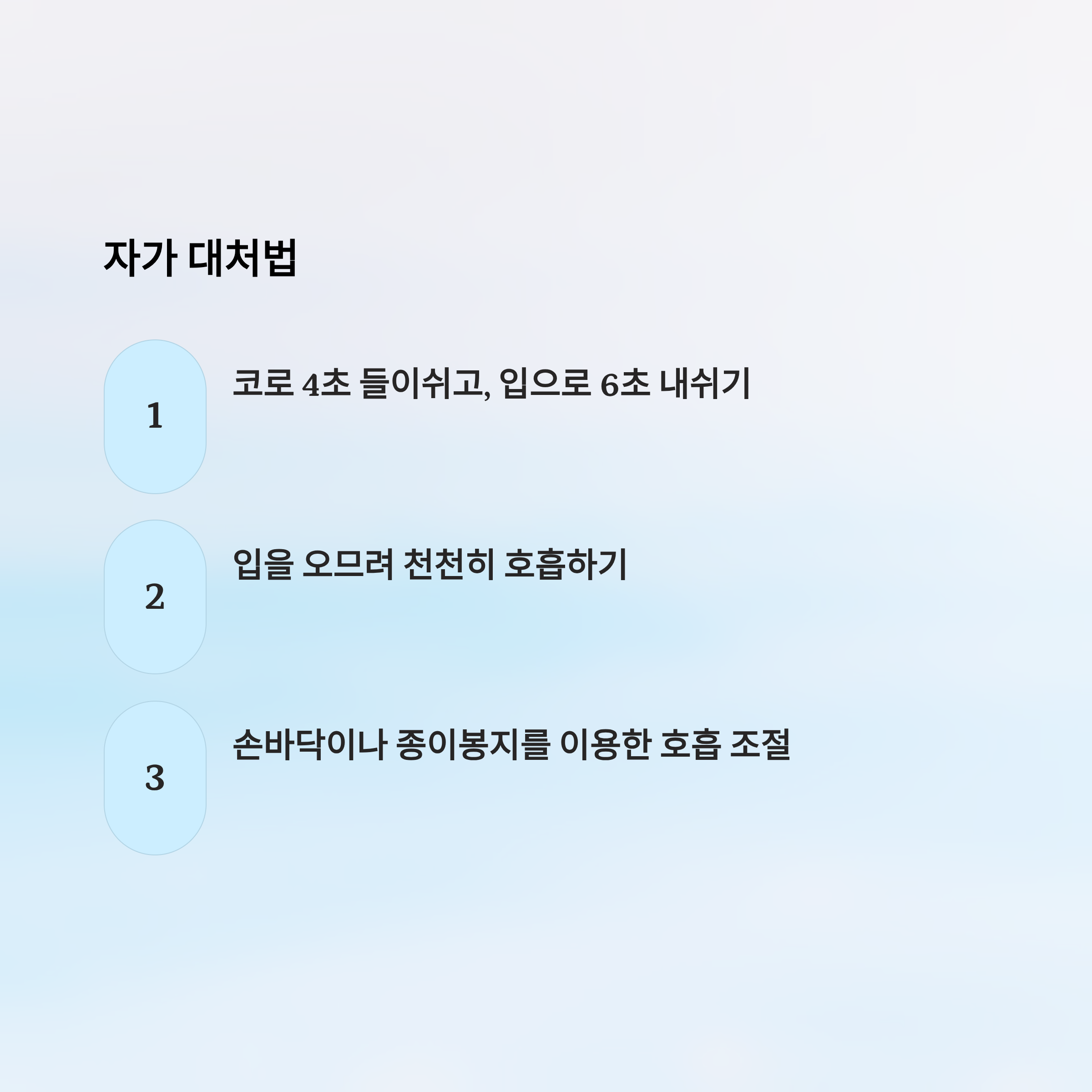 가슴이 답답한 증세 알아보기