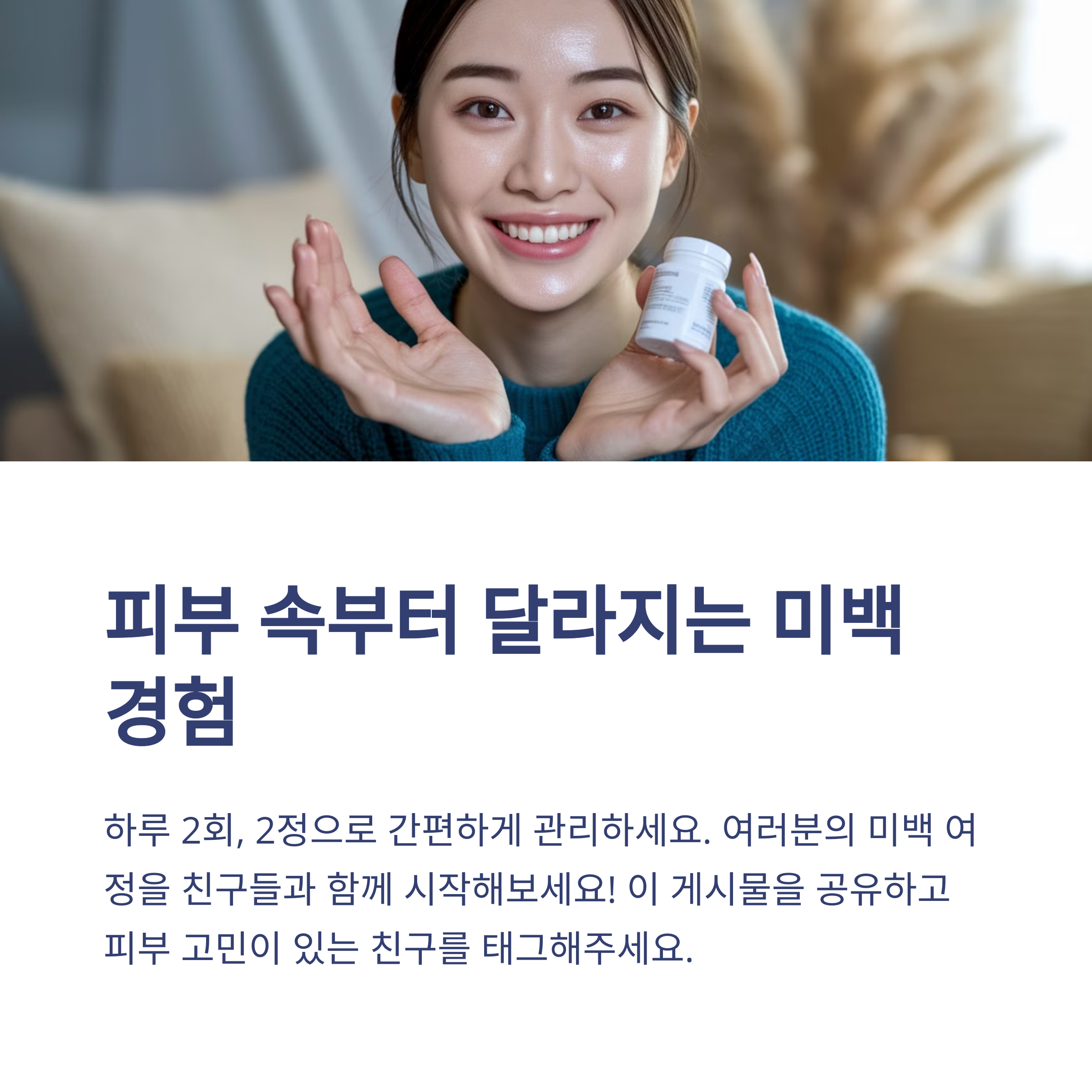 여에스더 멜라미나 화이트 케어 정 기미와 잡티를 집중 케어