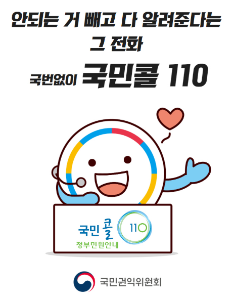 ✈️ 해외 여행 중 아프면? &lsquo;119응급의료상담서비스&rsquo; 이용하세요!