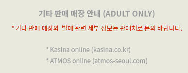 이지부스트 380 블루오트 발매 응모 아디다스 공홈 아트모스 카시나