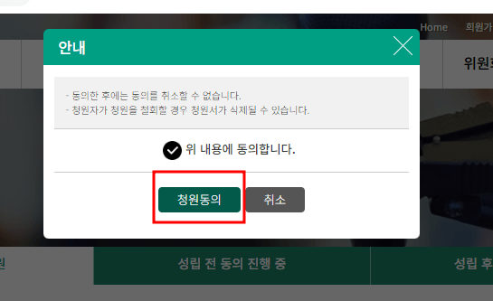윤석열 대통령 탄핵 국회 청원 방법